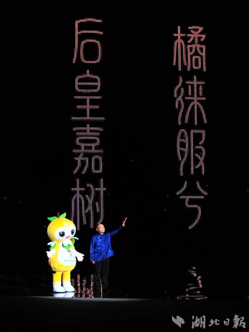 巴山楚水, 承办宜昌七 巴山楚水, 承办宜昌七