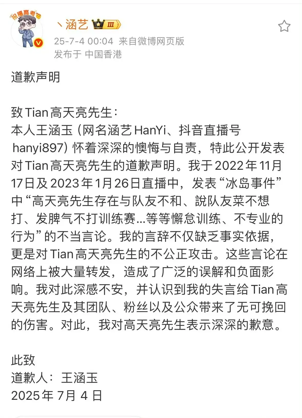 及冰岛事件 及冰岛事件