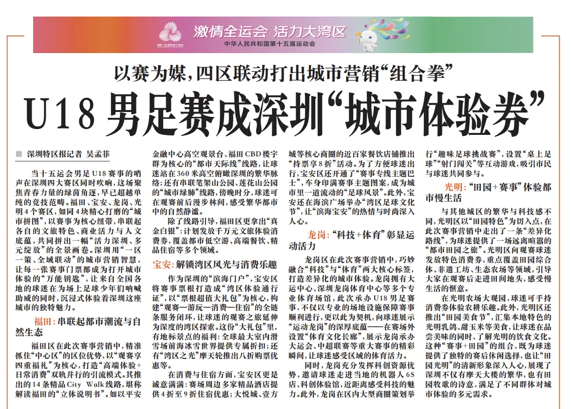 更以此为契, 大悦城 更以此为契, 大悦城